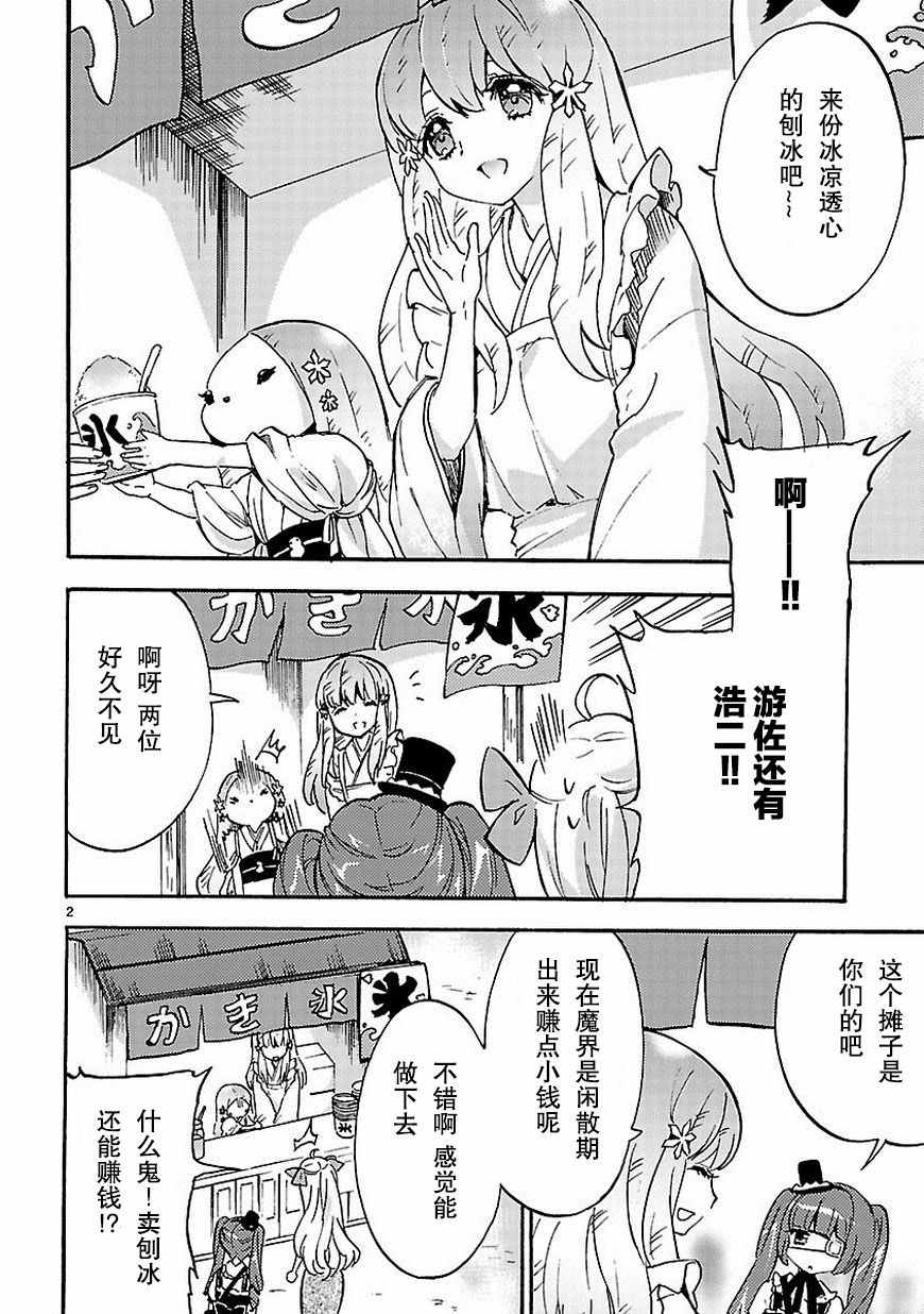 《邪神与厨二病少女》漫画最新章节第32话免费下拉式在线观看章节第【3】张图片