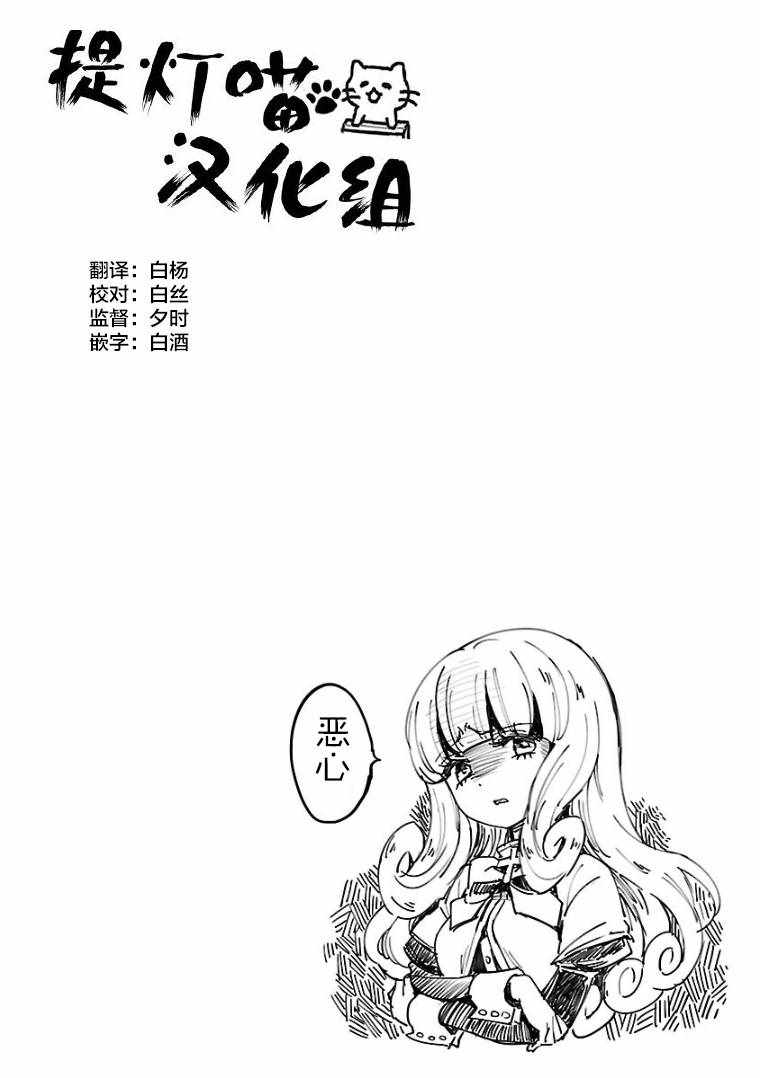 《邪神与厨二病少女》漫画最新章节第118话免费下拉式在线观看章节第【12】张图片