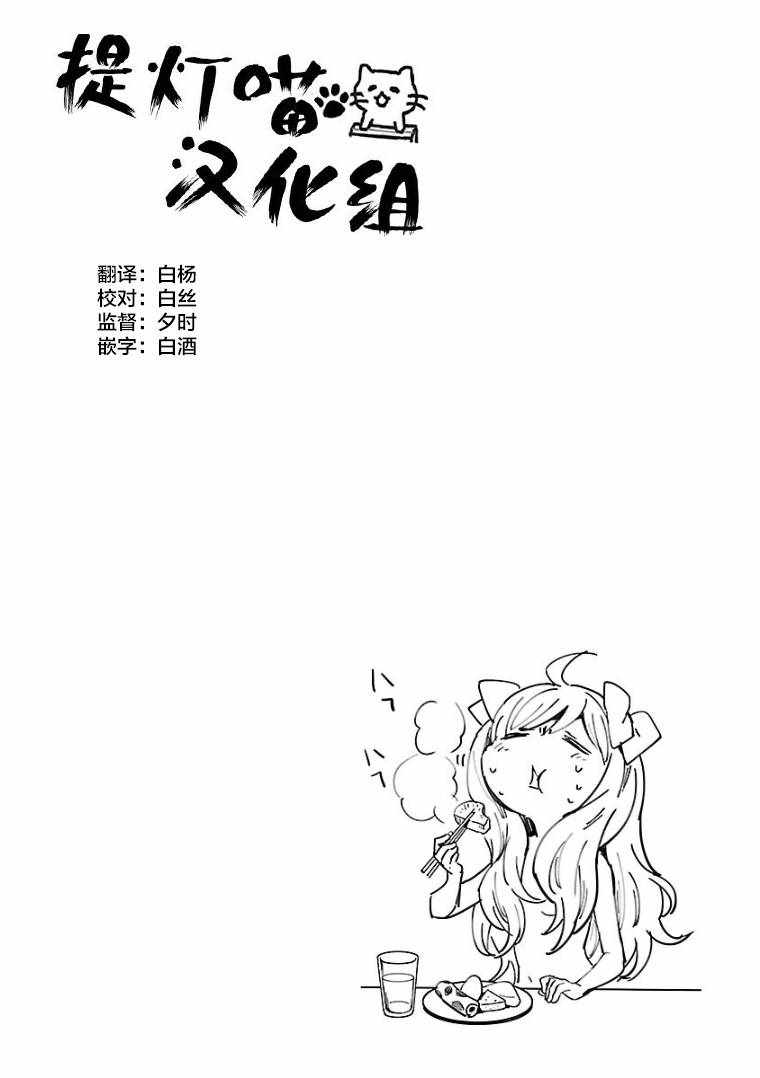 《邪神与厨二病少女》漫画最新章节第110话免费下拉式在线观看章节第【12】张图片