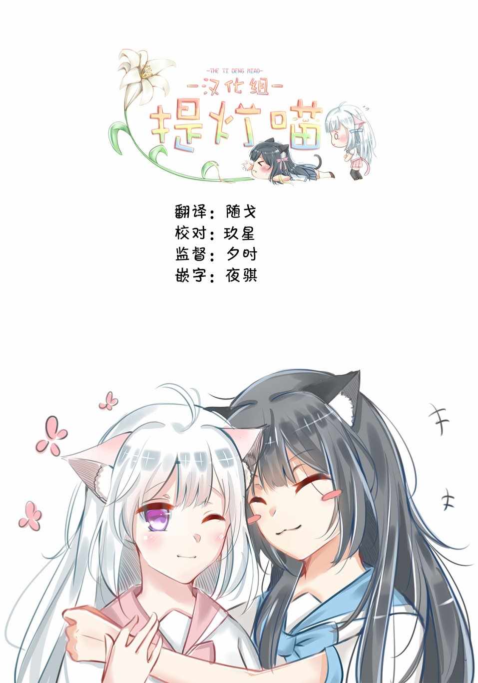 《邪神与厨二病少女》漫画最新章节杂志版143免费下拉式在线观看章节第【13】张图片