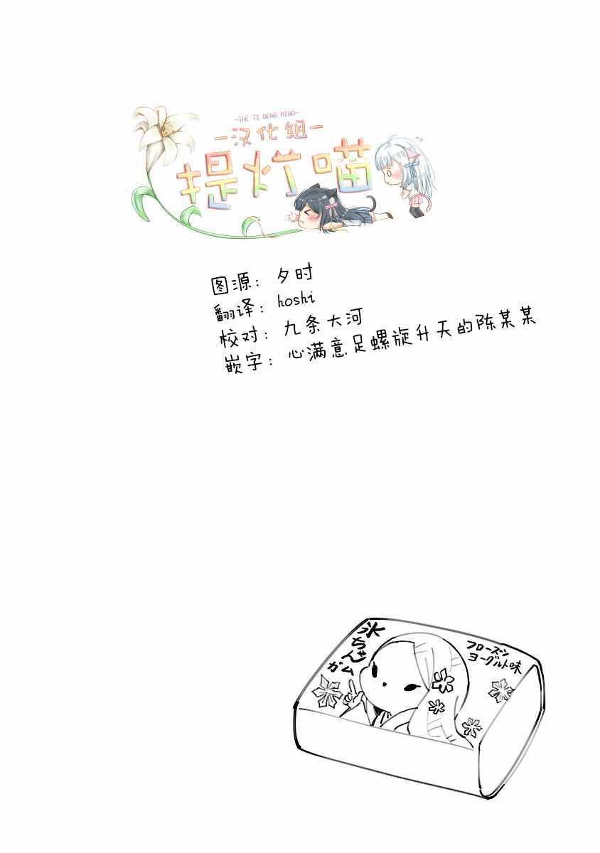 《邪神与厨二病少女》漫画最新章节第134话免费下拉式在线观看章节第【10】张图片