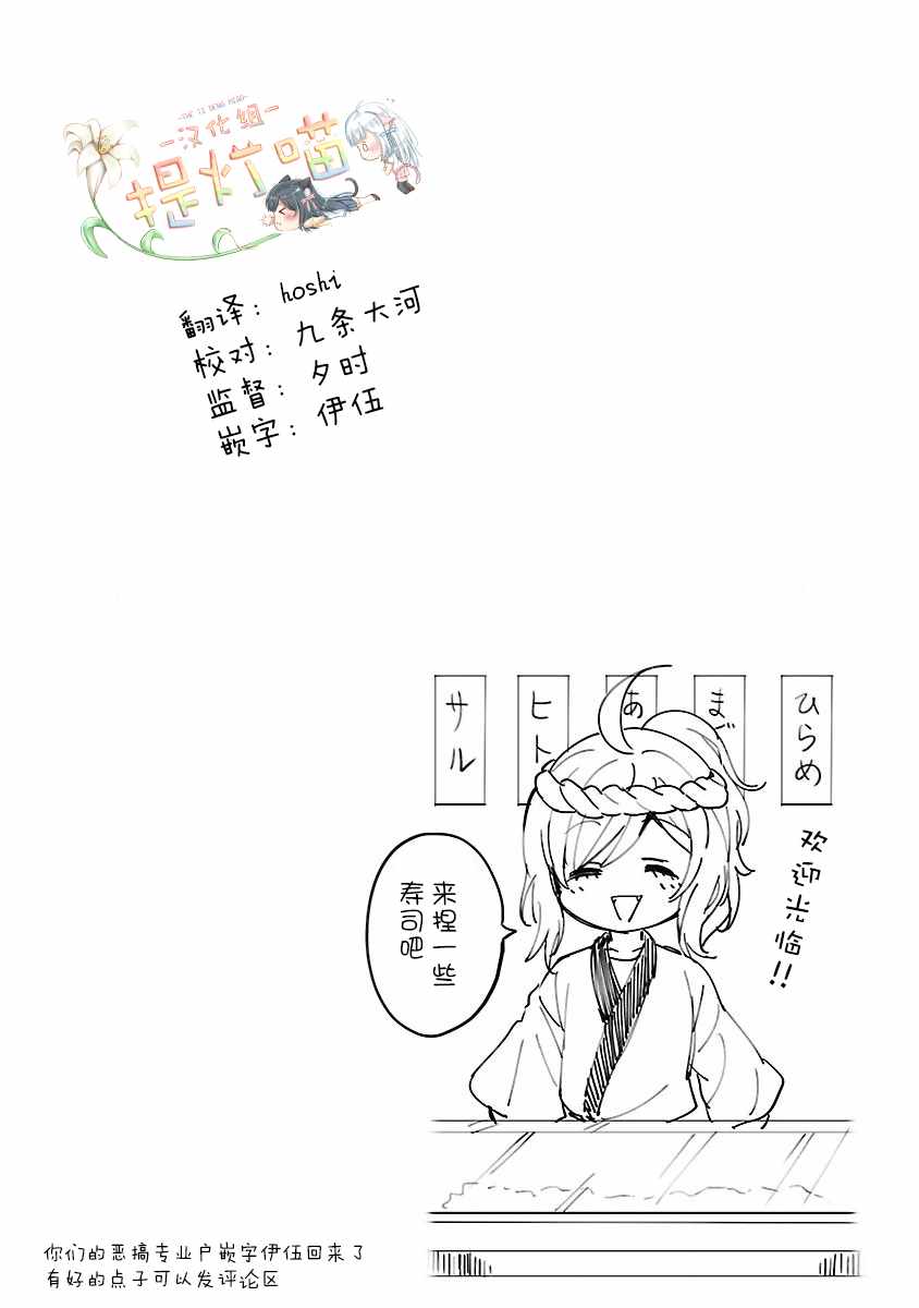 《邪神与厨二病少女》漫画最新章节第135话免费下拉式在线观看章节第【10】张图片