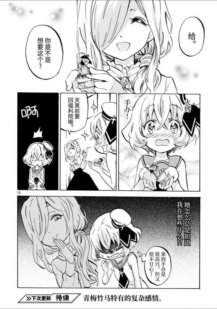 《邪神与厨二病少女》漫画最新章节第174话 火烤手办免费下拉式在线观看章节第【10】张图片