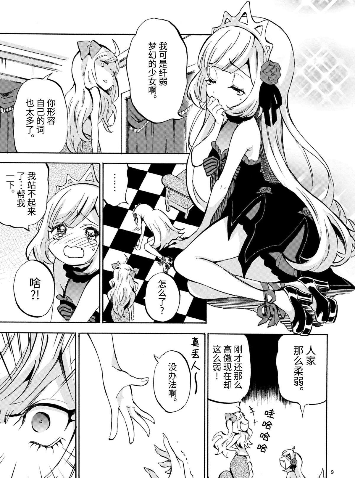 《邪神与厨二病少女》漫画最新章节第186话 神保町献血中心免费下拉式在线观看章节第【9】张图片