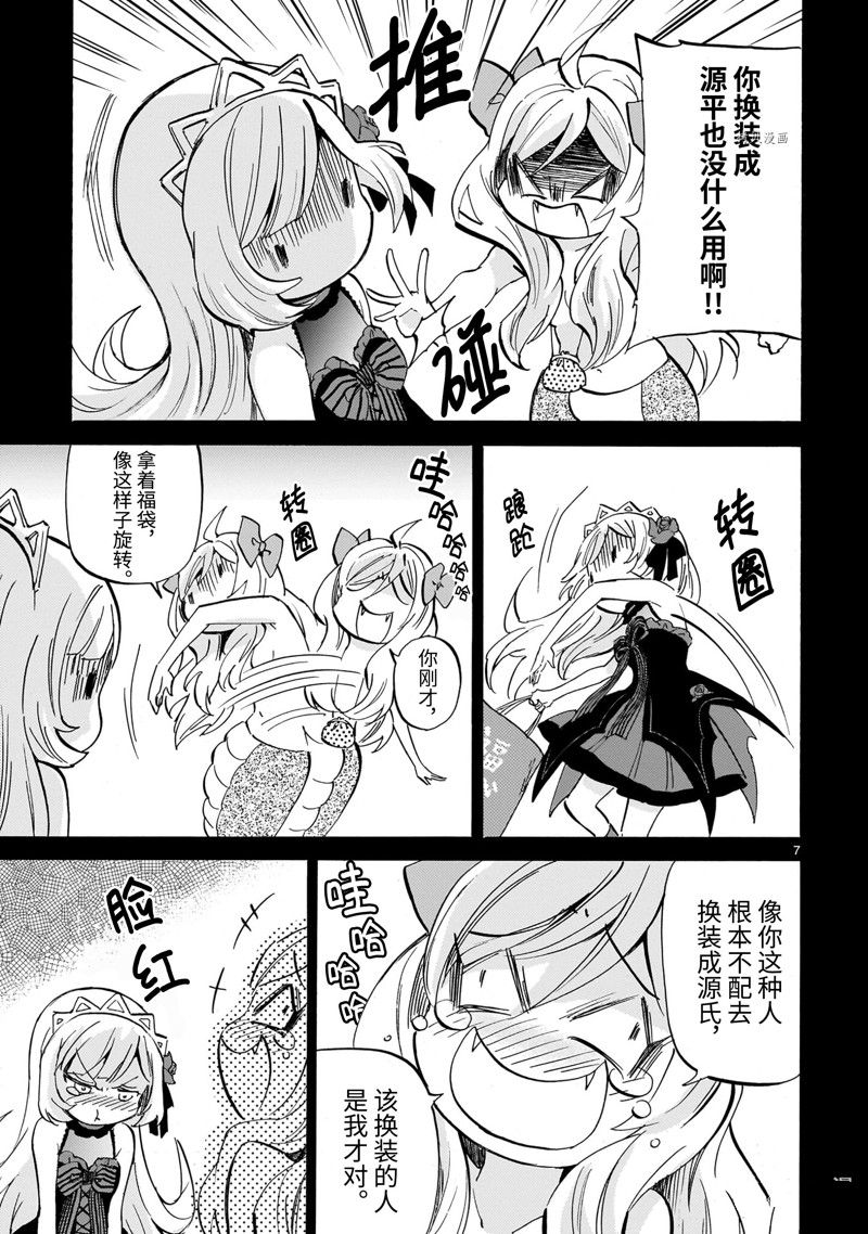 《邪神与厨二病少女》漫画最新章节第226话 试看版免费下拉式在线观看章节第【7】张图片