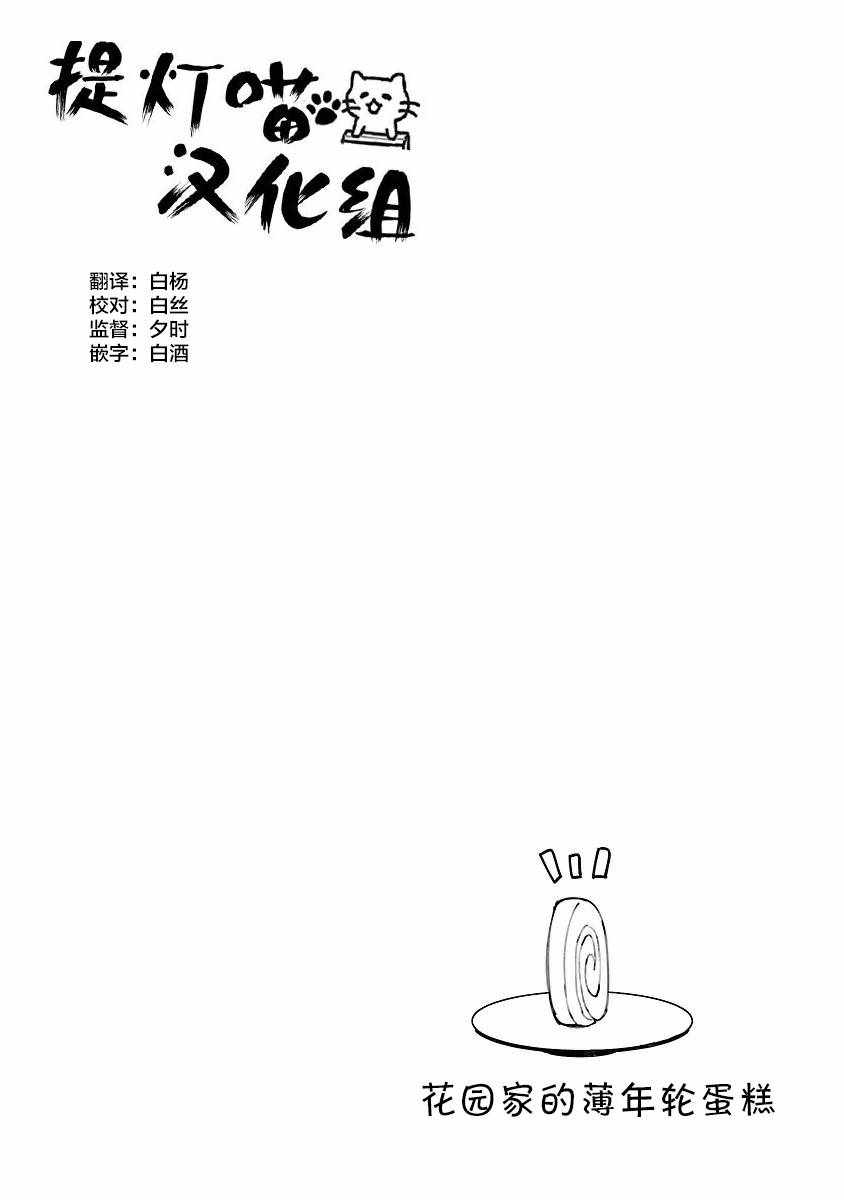 《邪神与厨二病少女》漫画最新章节第127话免费下拉式在线观看章节第【12】张图片