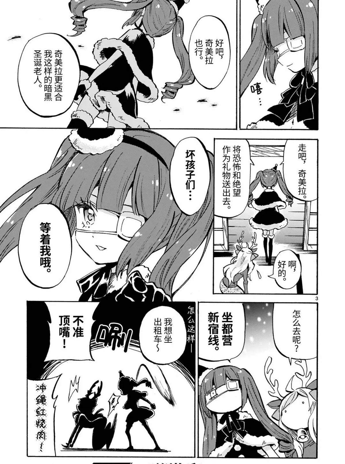 《邪神与厨二病少女》漫画最新章节第182.5话 圣诞番外篇免费下拉式在线观看章节第【3】张图片