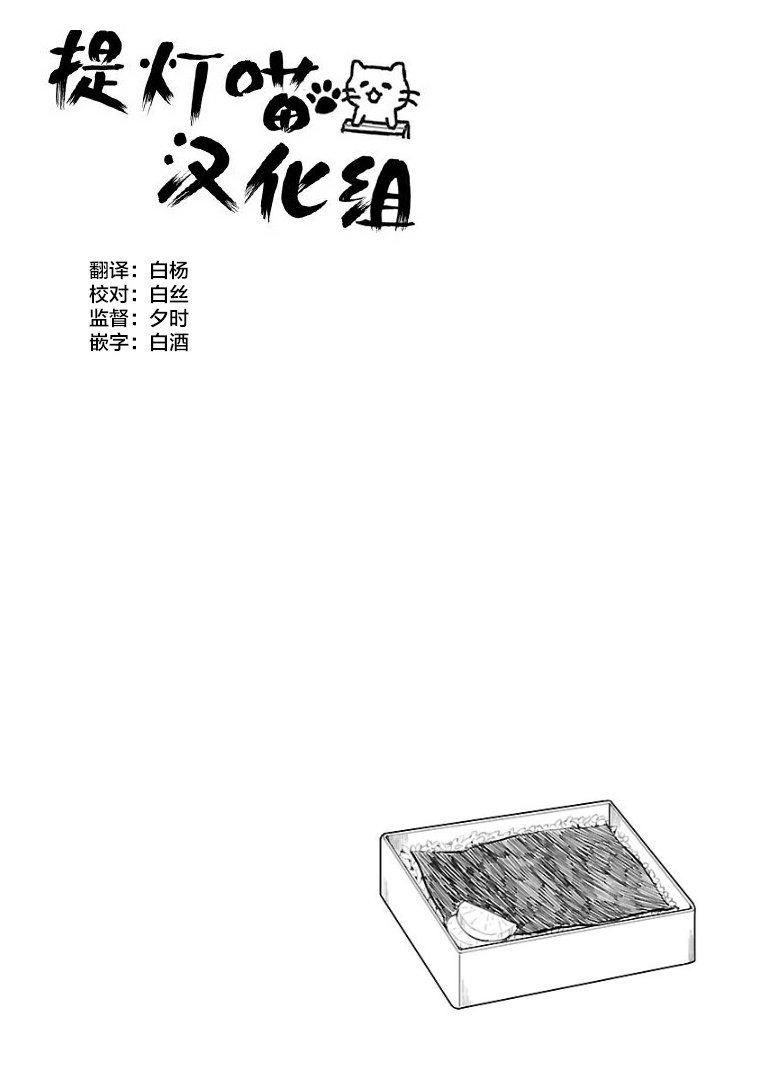 《邪神与厨二病少女》漫画最新章节第116话免费下拉式在线观看章节第【10】张图片