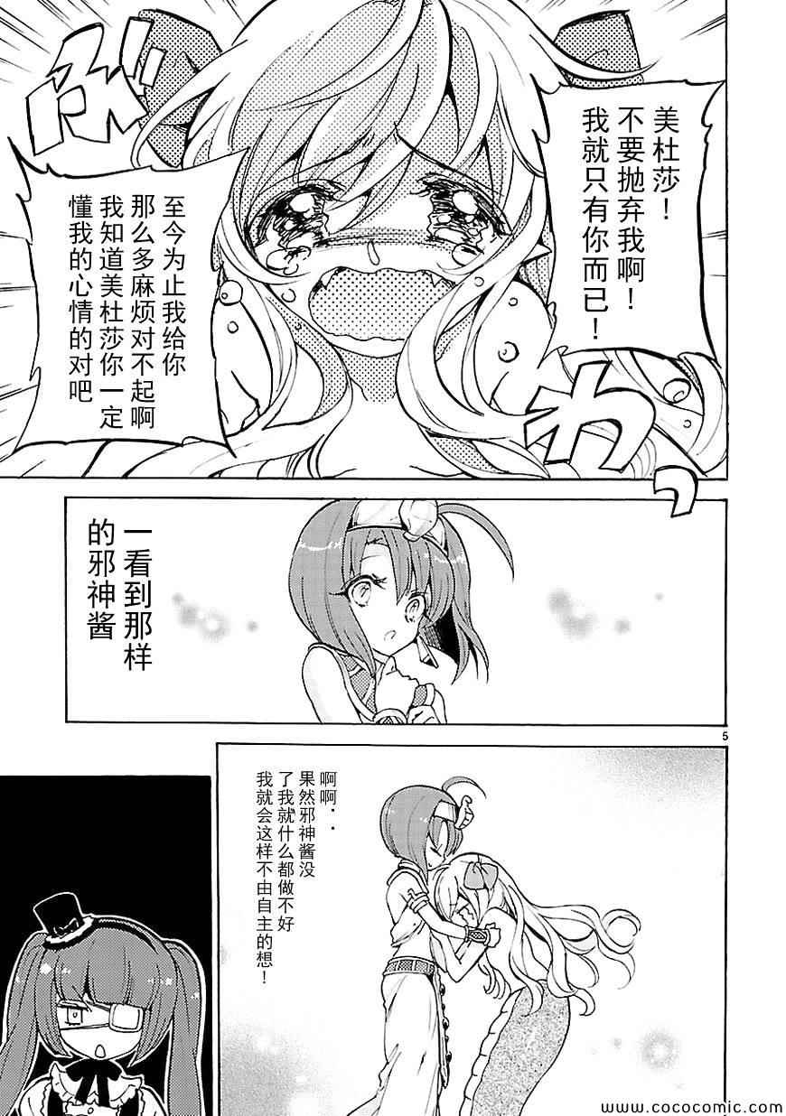 《邪神与厨二病少女》漫画最新章节第18话免费下拉式在线观看章节第【6】张图片