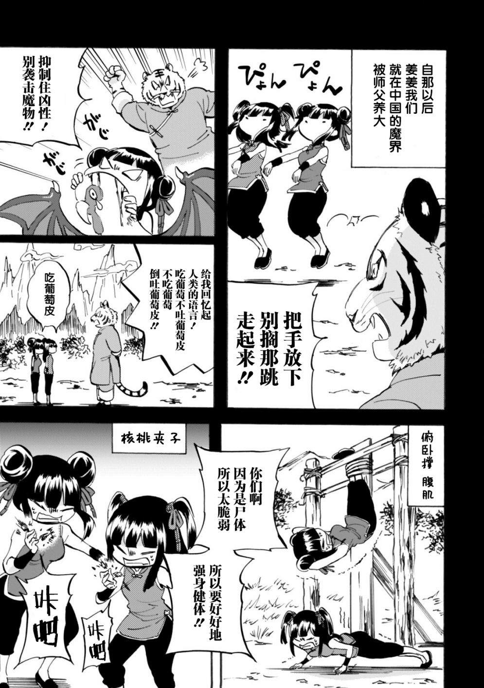 《邪神与厨二病少女》漫画最新章节第160话免费下拉式在线观看章节第【5】张图片