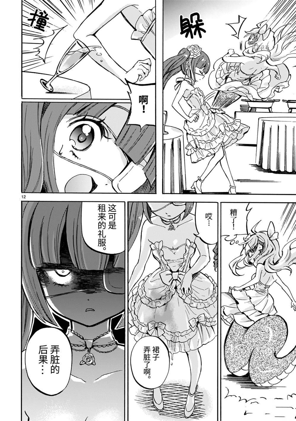 《邪神与厨二病少女》漫画最新章节第212话免费下拉式在线观看章节第【13】张图片