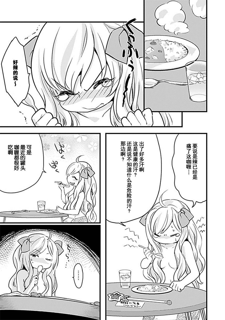 《邪神与厨二病少女》漫画最新章节第8话免费下拉式在线观看章节第【4】张图片