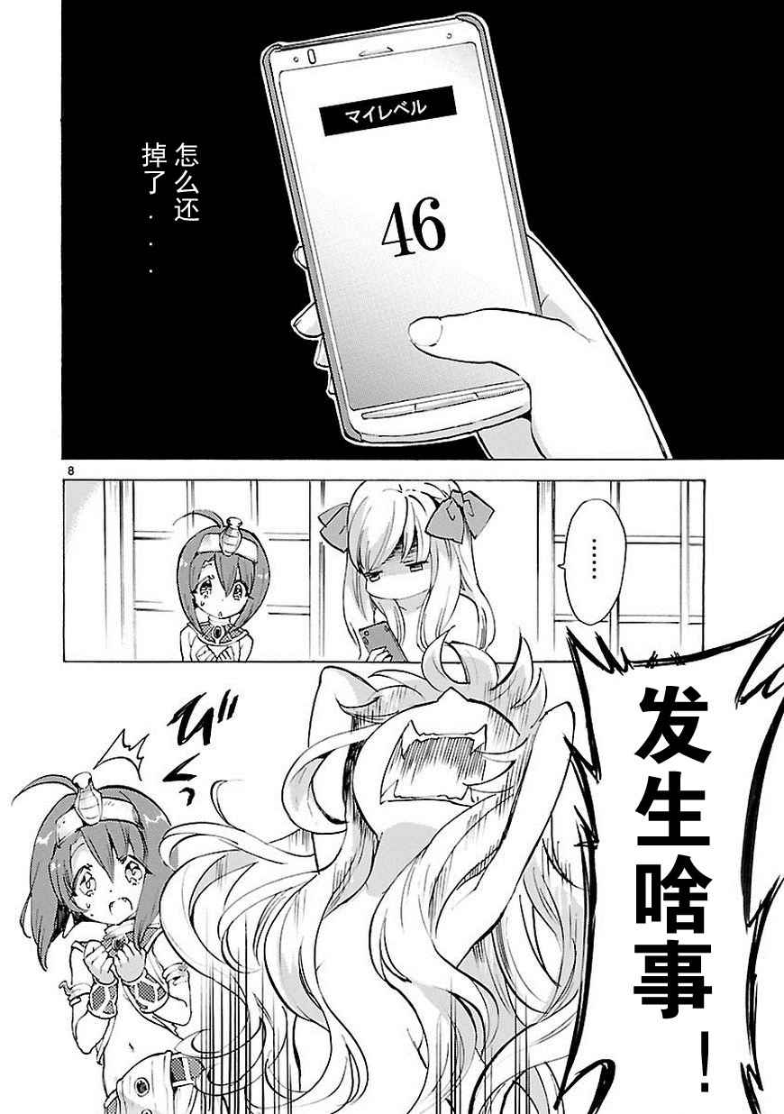 《邪神与厨二病少女》漫画最新章节第22话免费下拉式在线观看章节第【9】张图片