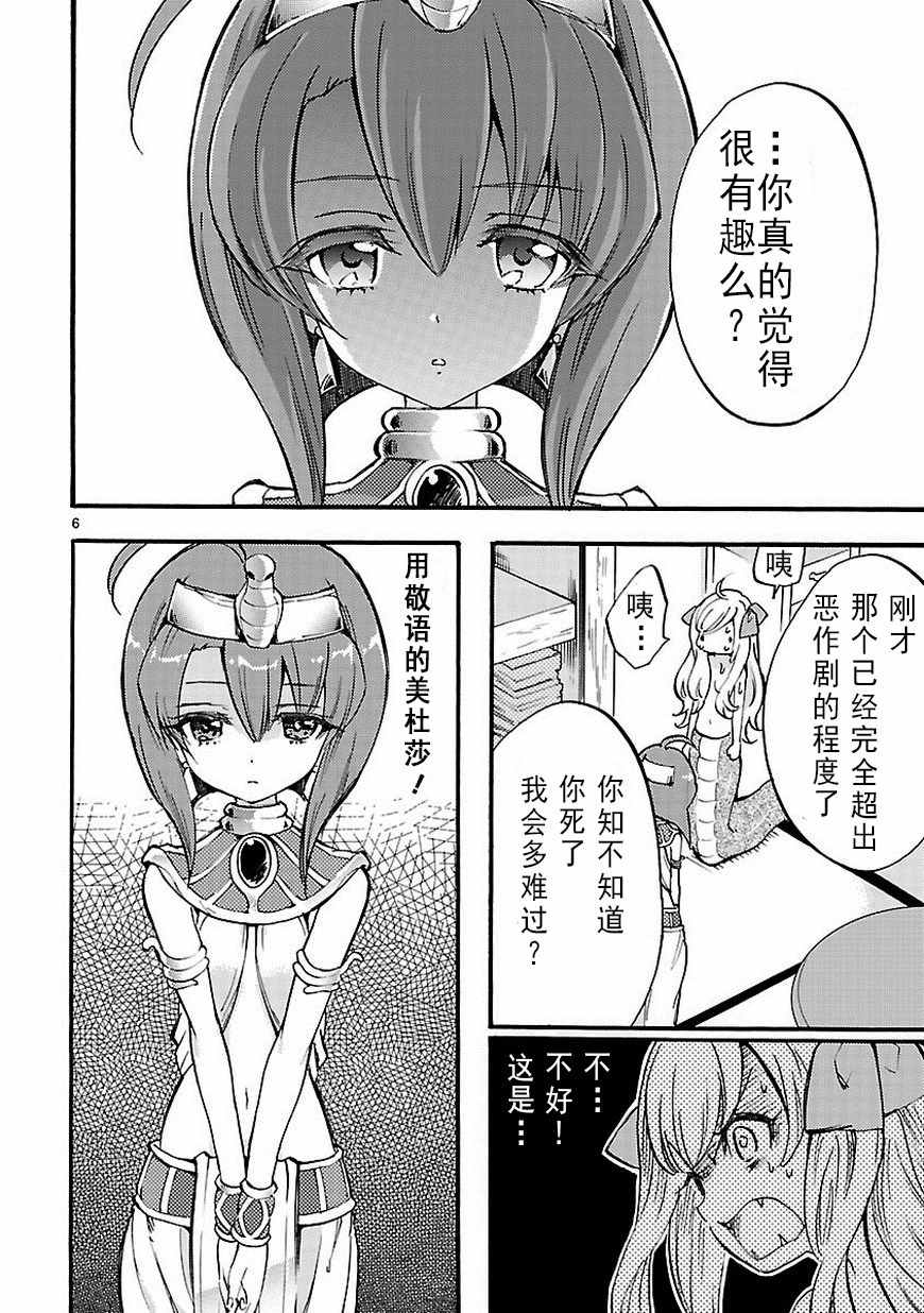 《邪神与厨二病少女》漫画最新章节第29话免费下拉式在线观看章节第【7】张图片