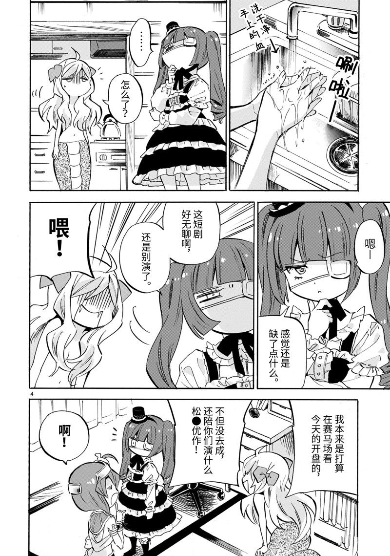 《邪神与厨二病少女》漫画最新章节第225话 试看版免费下拉式在线观看章节第【5】张图片