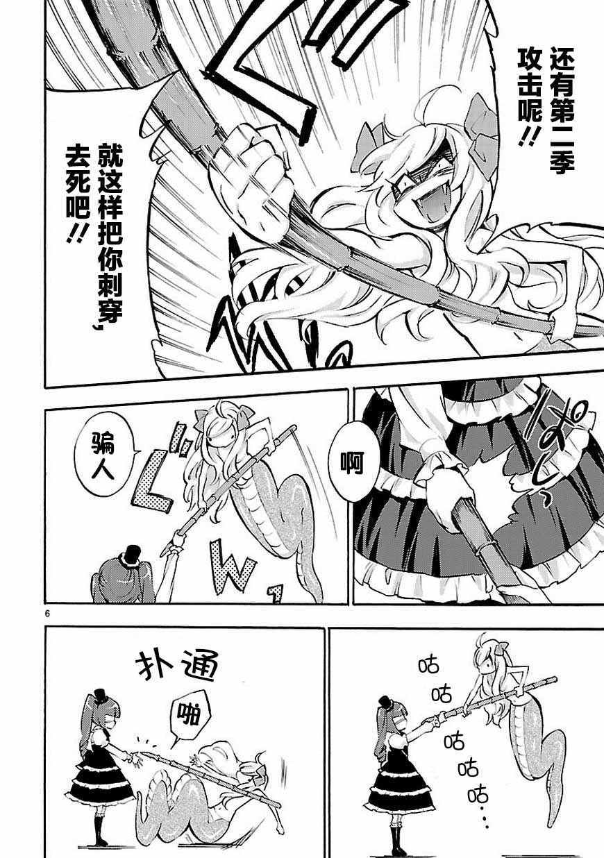 《邪神与厨二病少女》漫画最新章节第36话免费下拉式在线观看章节第【7】张图片