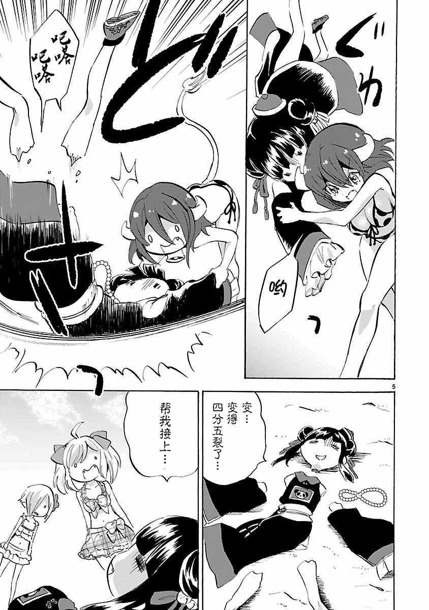 《邪神与厨二病少女》漫画最新章节第133话免费下拉式在线观看章节第【9】张图片