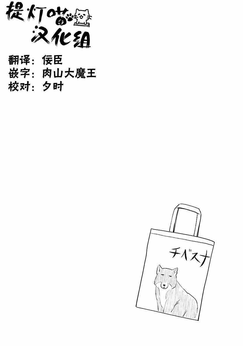 《邪神与厨二病少女》漫画最新章节第80话免费下拉式在线观看章节第【10】张图片