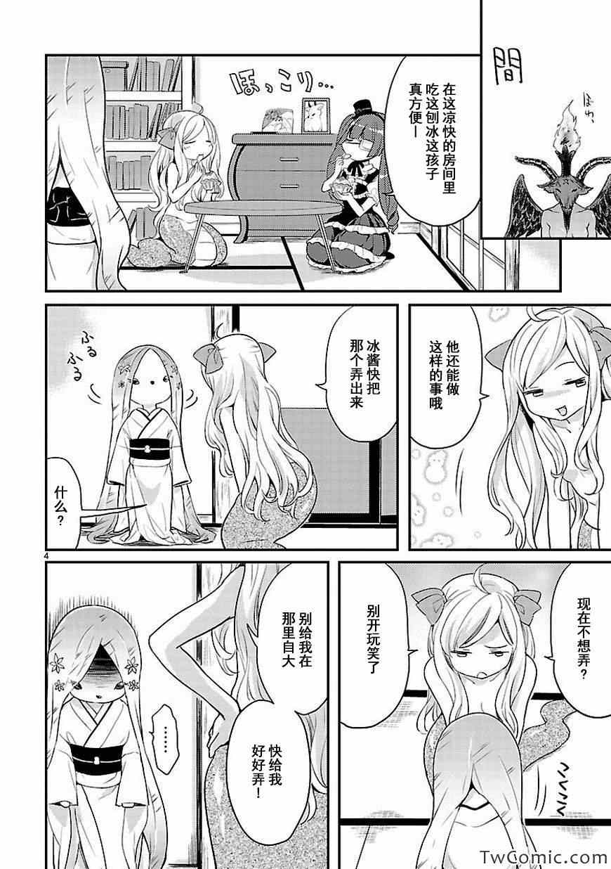 《邪神与厨二病少女》漫画最新章节第13话免费下拉式在线观看章节第【5】张图片