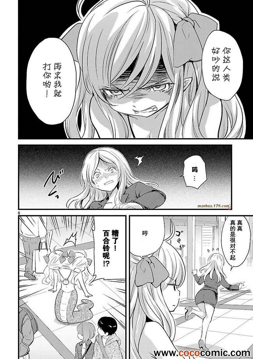 《邪神与厨二病少女》漫画最新章节第11话免费下拉式在线观看章节第【7】张图片