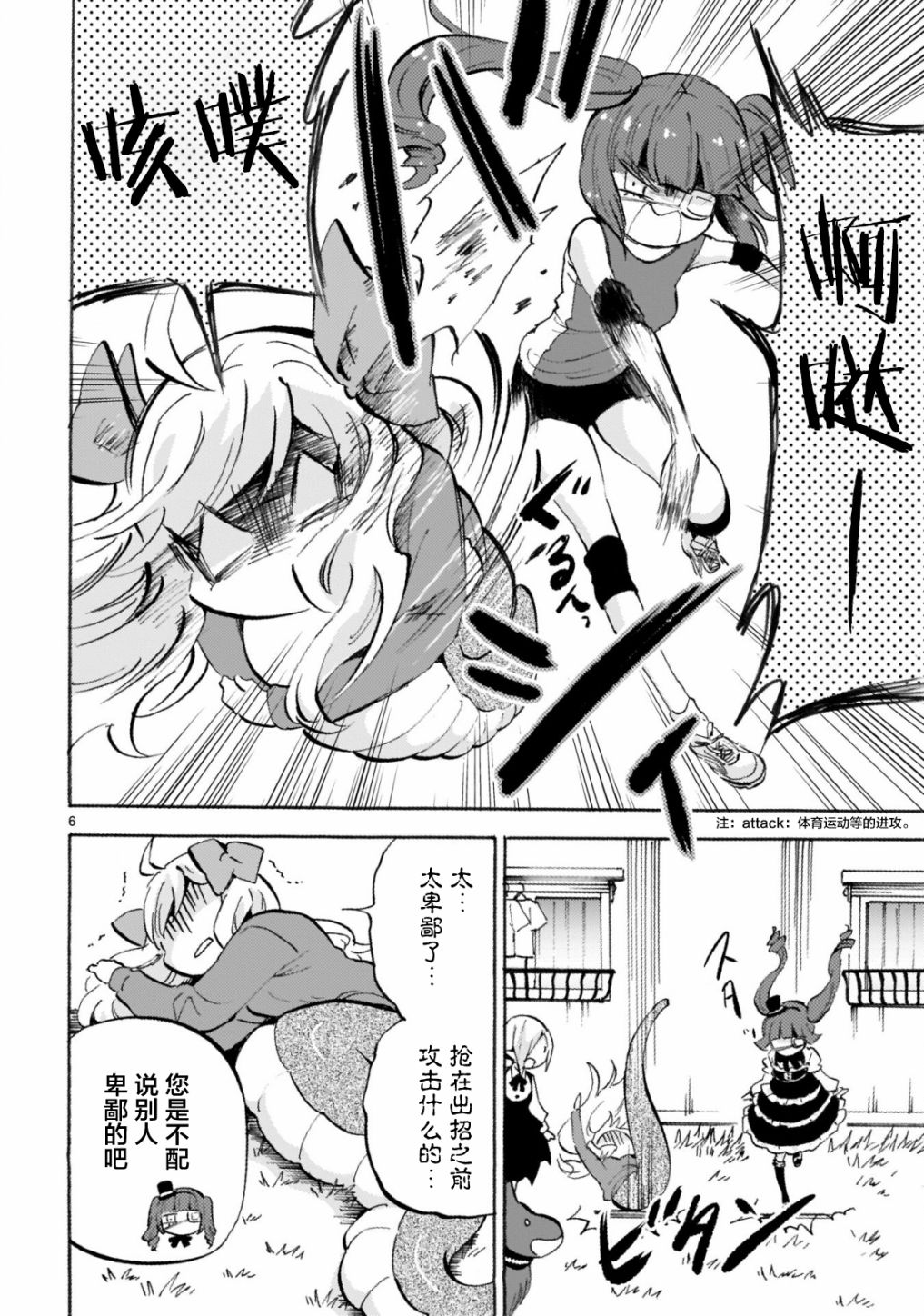 《邪神与厨二病少女》漫画最新章节第157话 黄褐色的训练服免费下拉式在线观看章节第【6】张图片