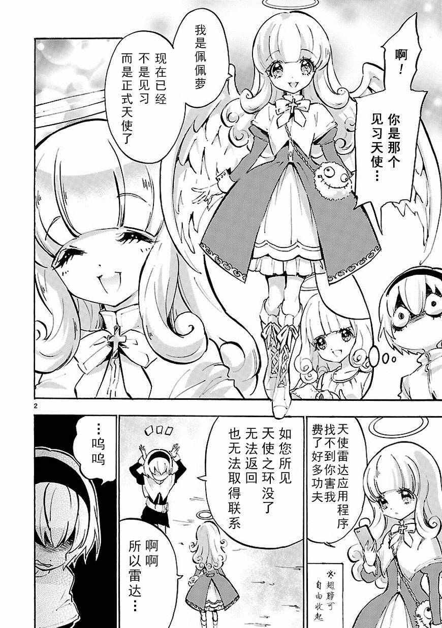 《邪神与厨二病少女》漫画最新章节第40话免费下拉式在线观看章节第【3】张图片