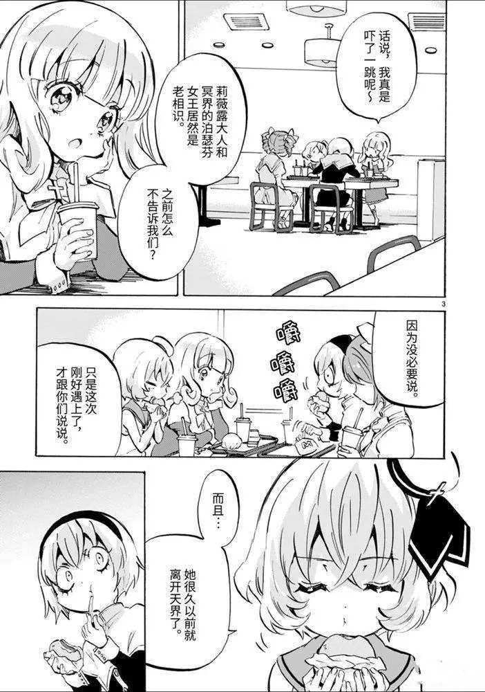 《邪神与厨二病少女》漫画最新章节第174话 火烤手办免费下拉式在线观看章节第【3】张图片