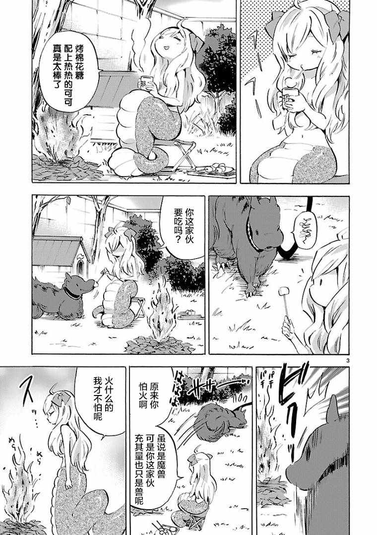 《邪神与厨二病少女》漫画最新章节第106话免费下拉式在线观看章节第【3】张图片