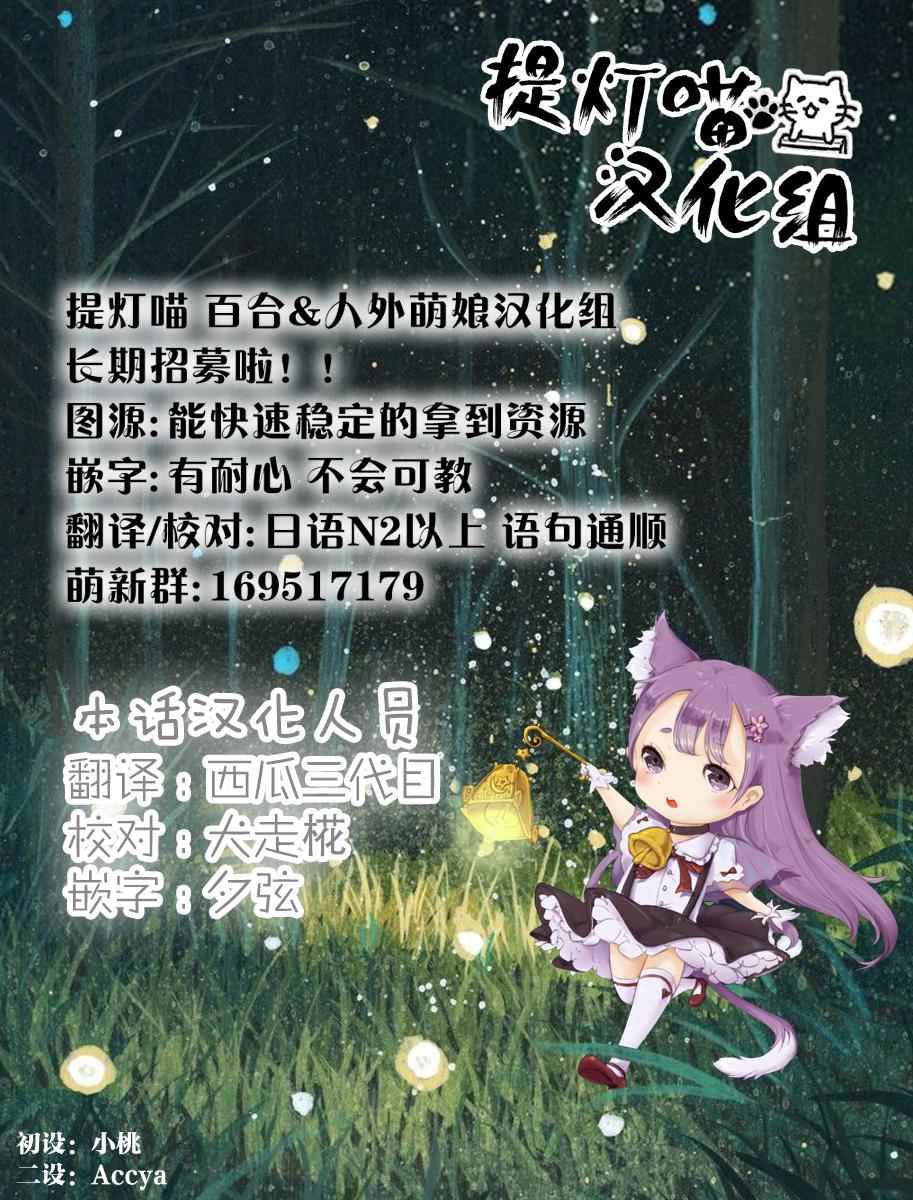 《邪神与厨二病少女》漫画最新章节第68话免费下拉式在线观看章节第【13】张图片