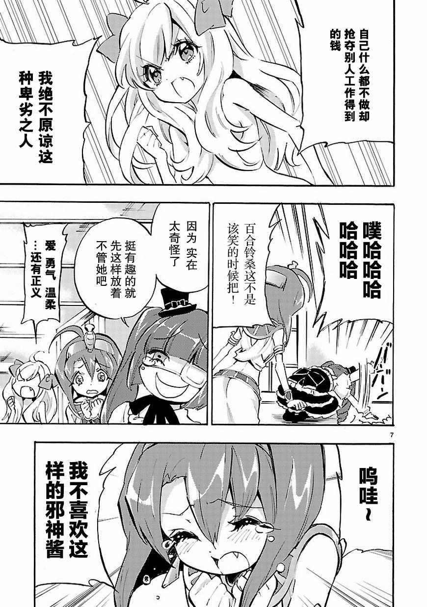 《邪神与厨二病少女》漫画最新章节第39话免费下拉式在线观看章节第【8】张图片