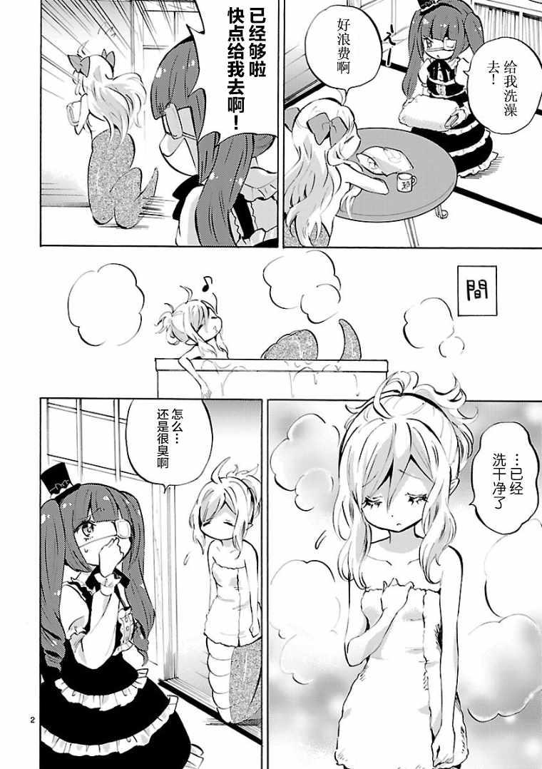 《邪神与厨二病少女》漫画最新章节第114话免费下拉式在线观看章节第【2】张图片