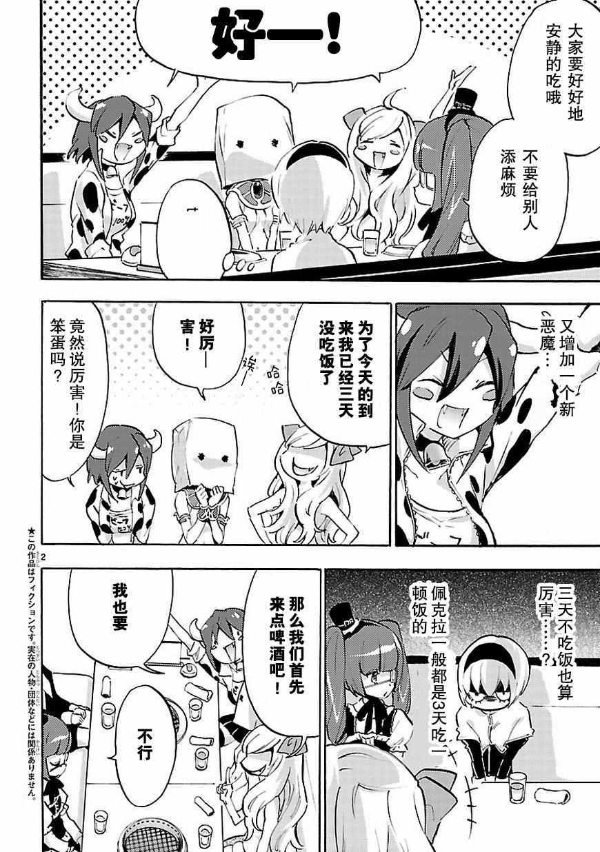 《邪神与厨二病少女》漫画最新章节第48话免费下拉式在线观看章节第【3】张图片