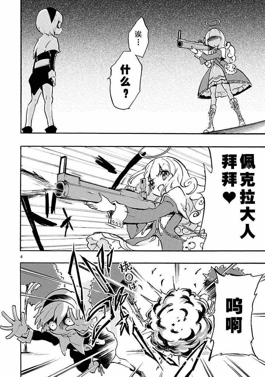 《邪神与厨二病少女》漫画最新章节第40话免费下拉式在线观看章节第【5】张图片