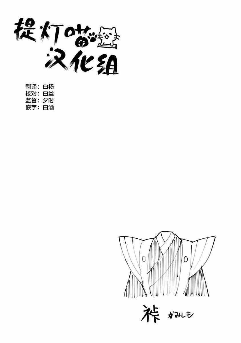 《邪神与厨二病少女》漫画最新章节第126话免费下拉式在线观看章节第【10】张图片