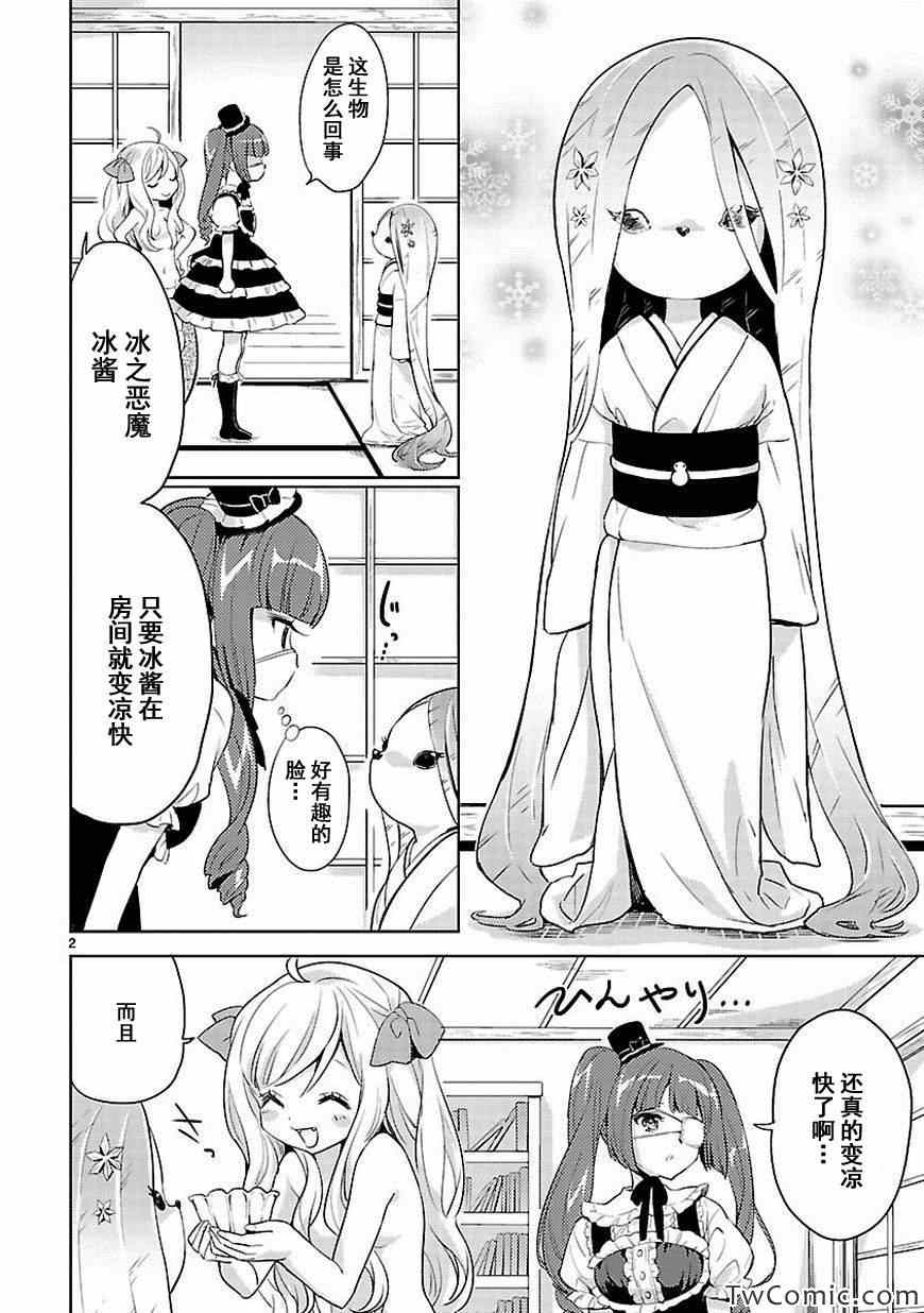 《邪神与厨二病少女》漫画最新章节第13话免费下拉式在线观看章节第【3】张图片