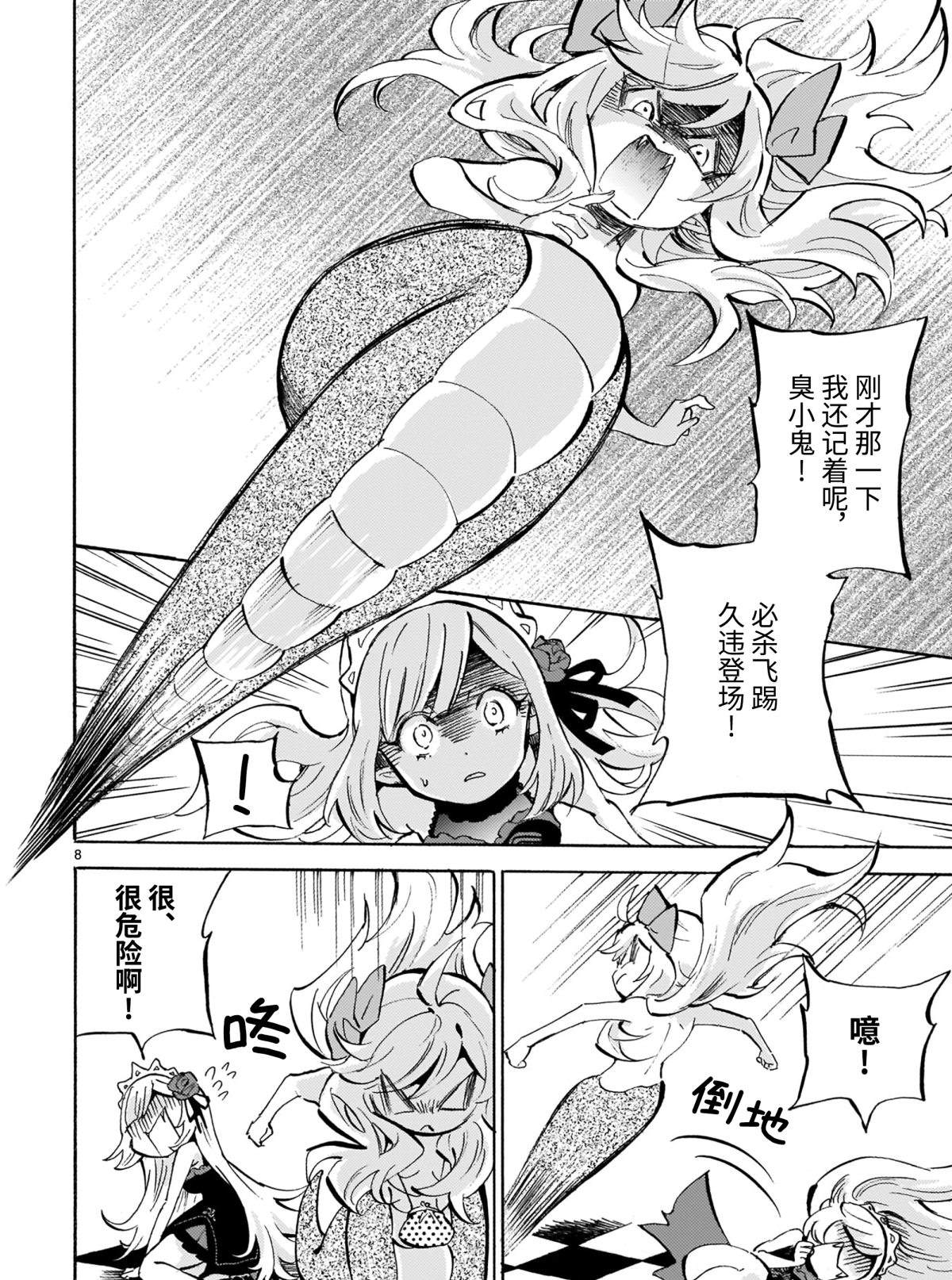 《邪神与厨二病少女》漫画最新章节第186话 神保町献血中心免费下拉式在线观看章节第【8】张图片