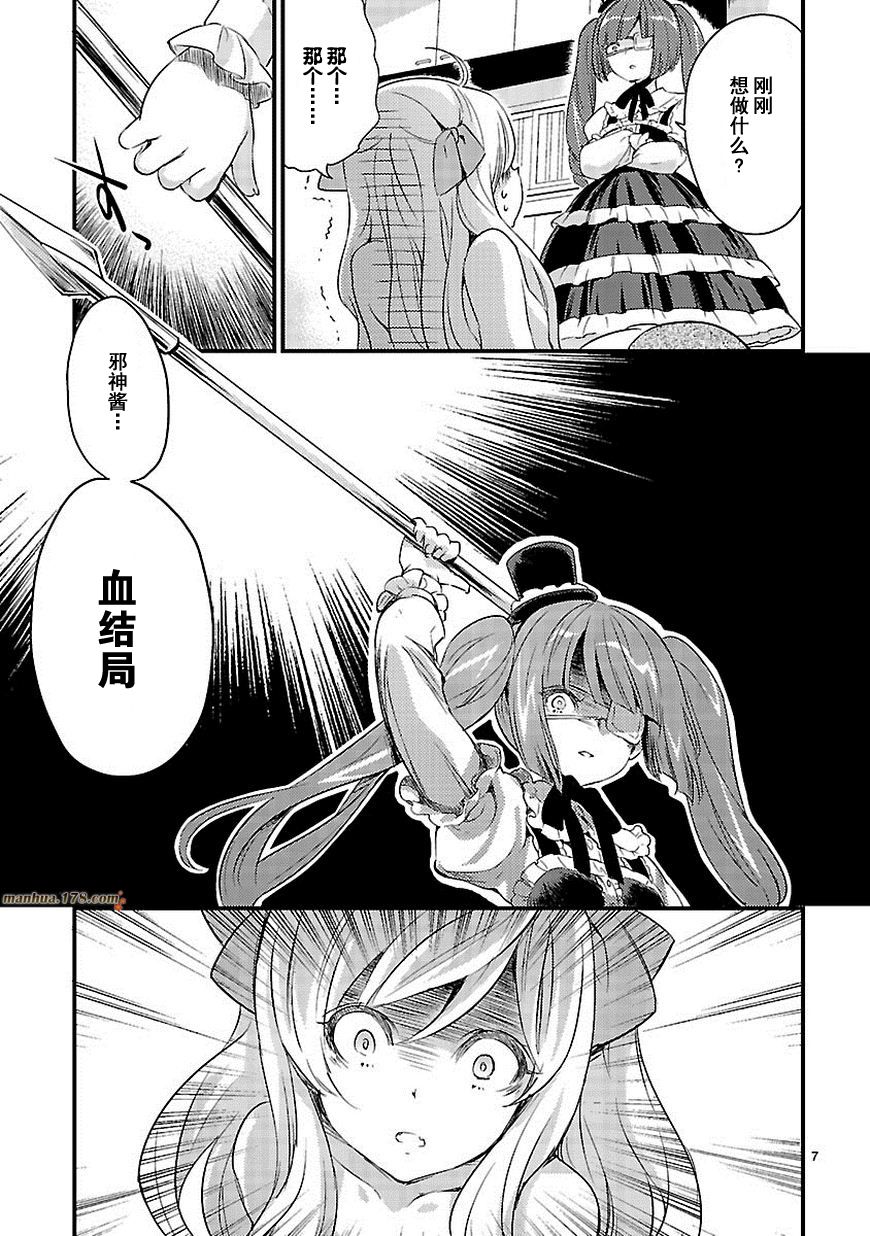 《邪神与厨二病少女》漫画最新章节第9话免费下拉式在线观看章节第【8】张图片