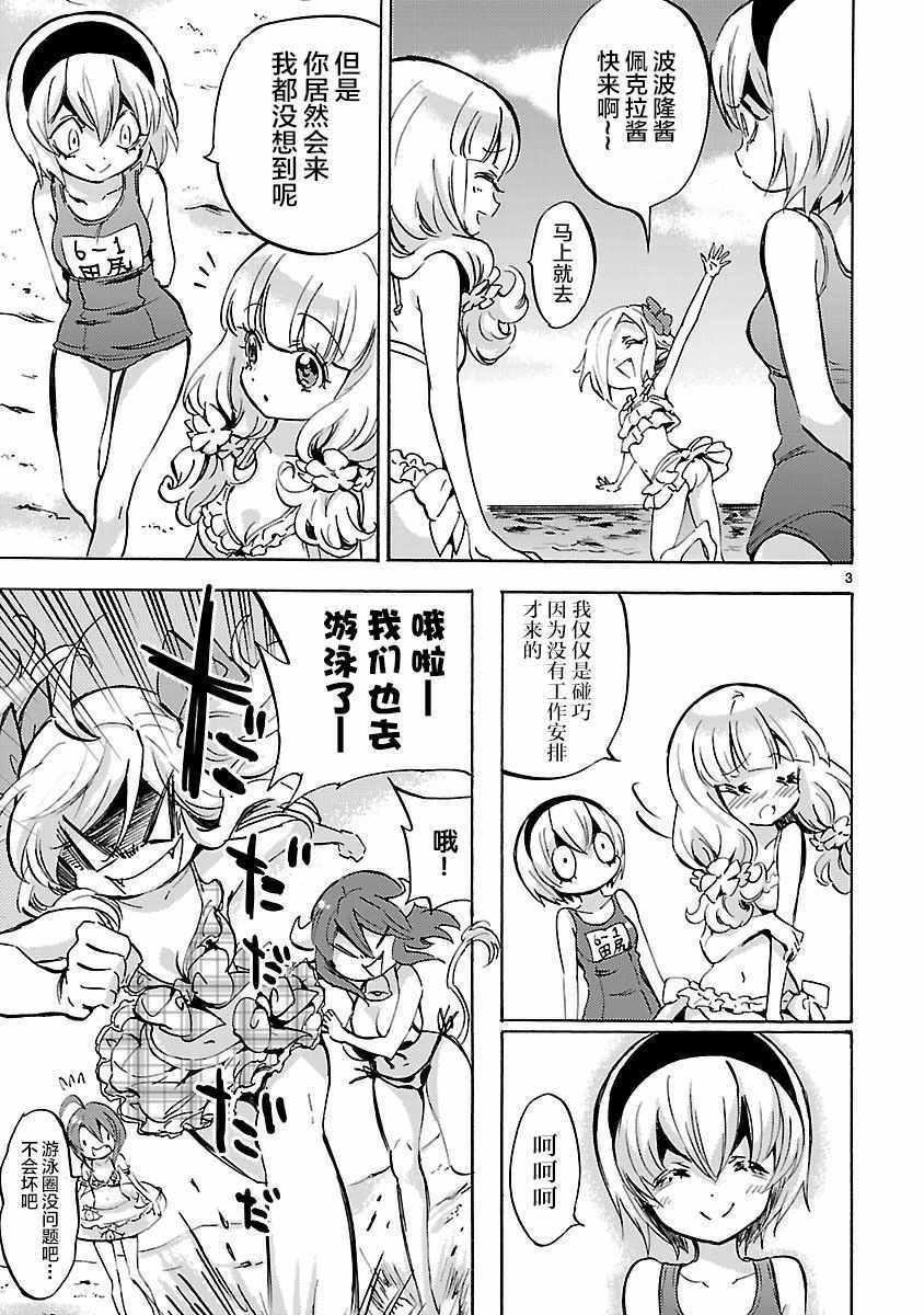 《邪神与厨二病少女》漫画最新章节第132话免费下拉式在线观看章节第【3】张图片