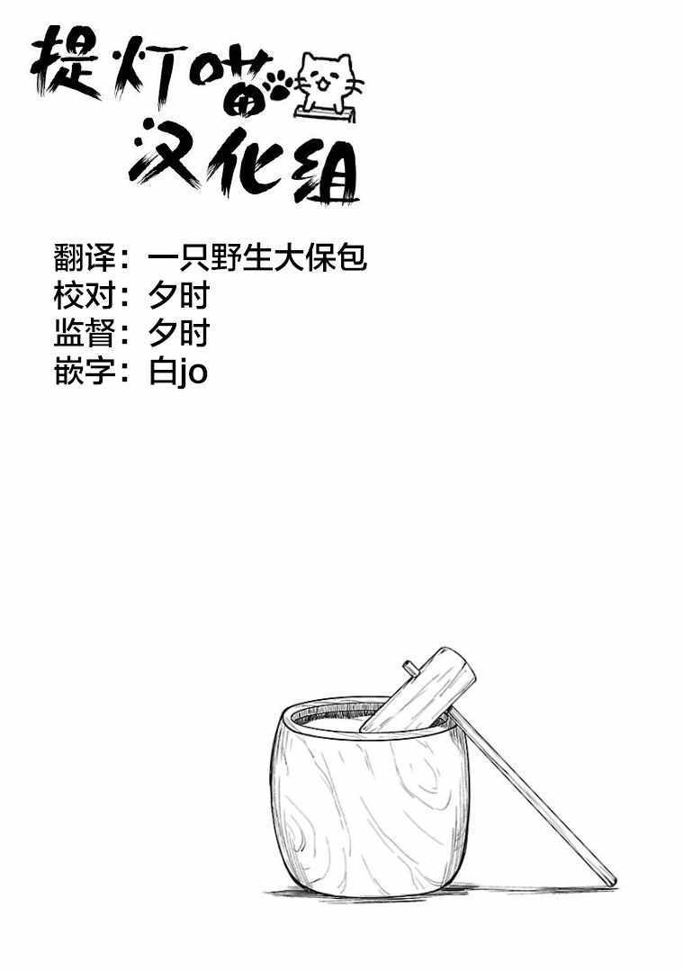 《邪神与厨二病少女》漫画最新章节第105话免费下拉式在线观看章节第【12】张图片