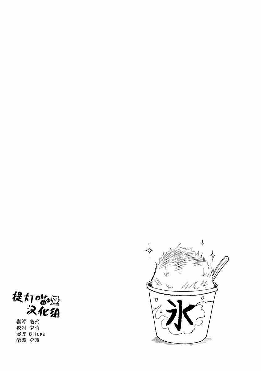 《邪神与厨二病少女》漫画最新章节第76话免费下拉式在线观看章节第【12】张图片