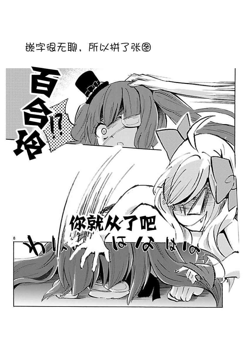 《邪神与厨二病少女》漫画最新章节第138话免费下拉式在线观看章节第【11】张图片