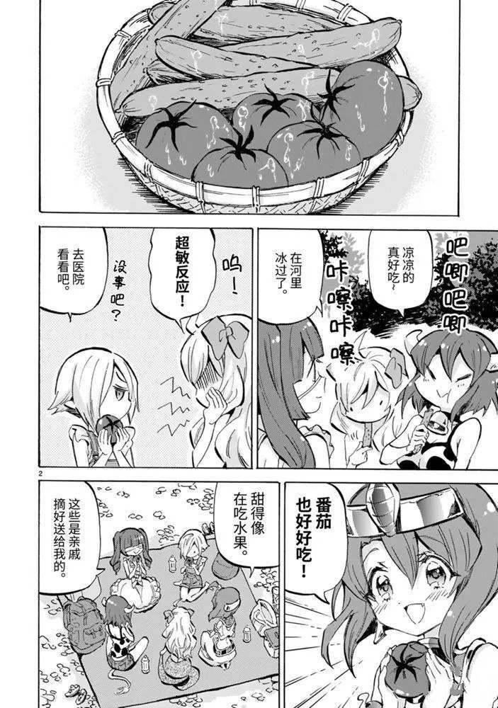 《邪神与厨二病少女》漫画最新章节第177话 来自日出之国的河童免费下拉式在线观看章节第【2】张图片