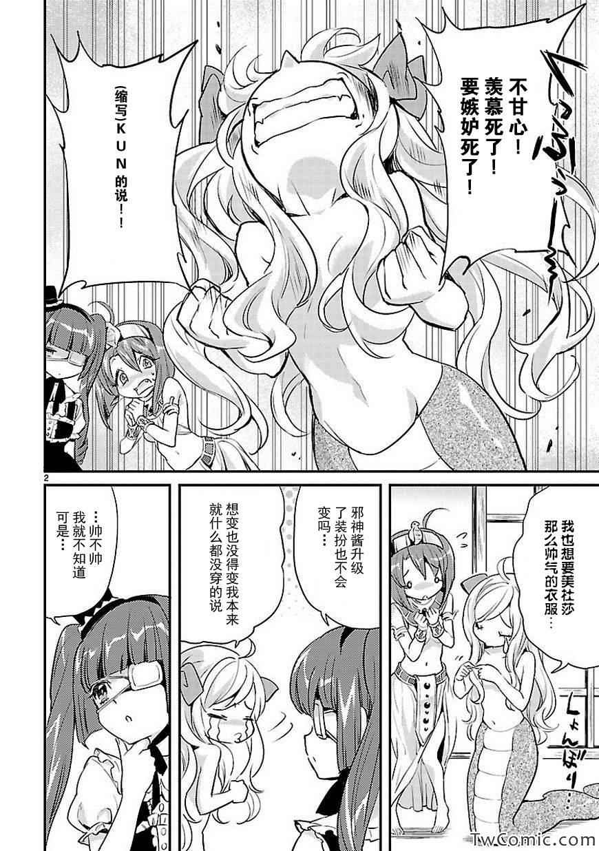 《邪神与厨二病少女》漫画最新章节第14话免费下拉式在线观看章节第【4】张图片