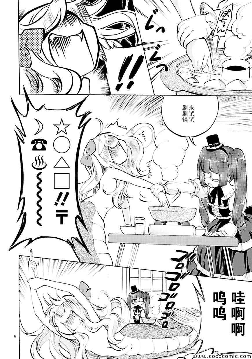 《邪神与厨二病少女》漫画最新章节第19话免费下拉式在线观看章节第【7】张图片