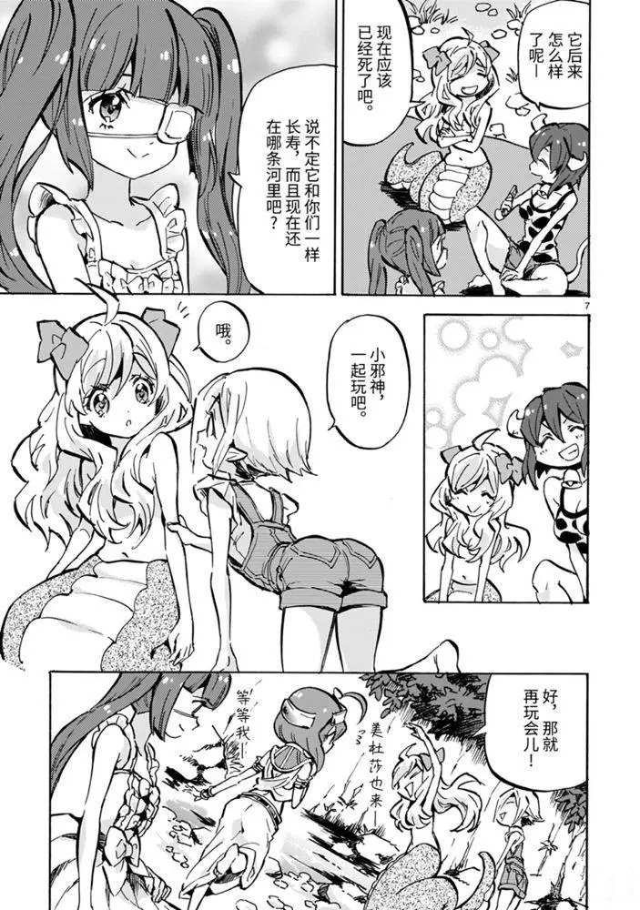 《邪神与厨二病少女》漫画最新章节第177话 来自日出之国的河童免费下拉式在线观看章节第【7】张图片