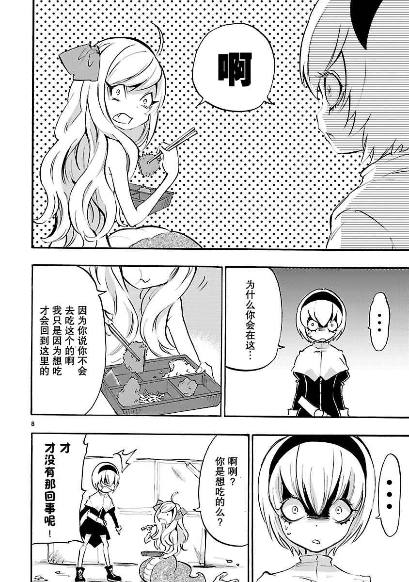 《邪神与厨二病少女》漫画最新章节第30话免费下拉式在线观看章节第【8】张图片