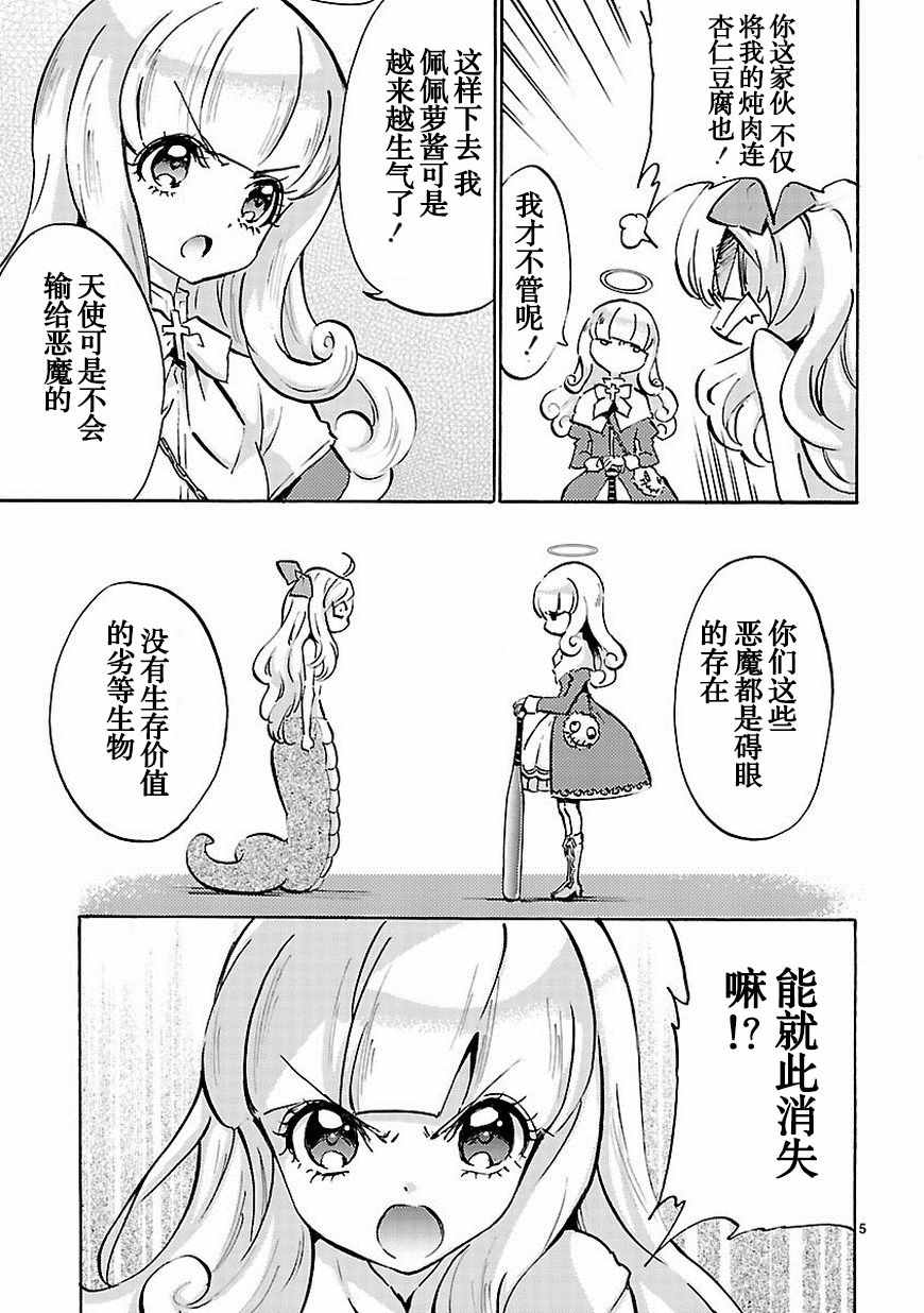 《邪神与厨二病少女》漫画最新章节第47话免费下拉式在线观看章节第【6】张图片