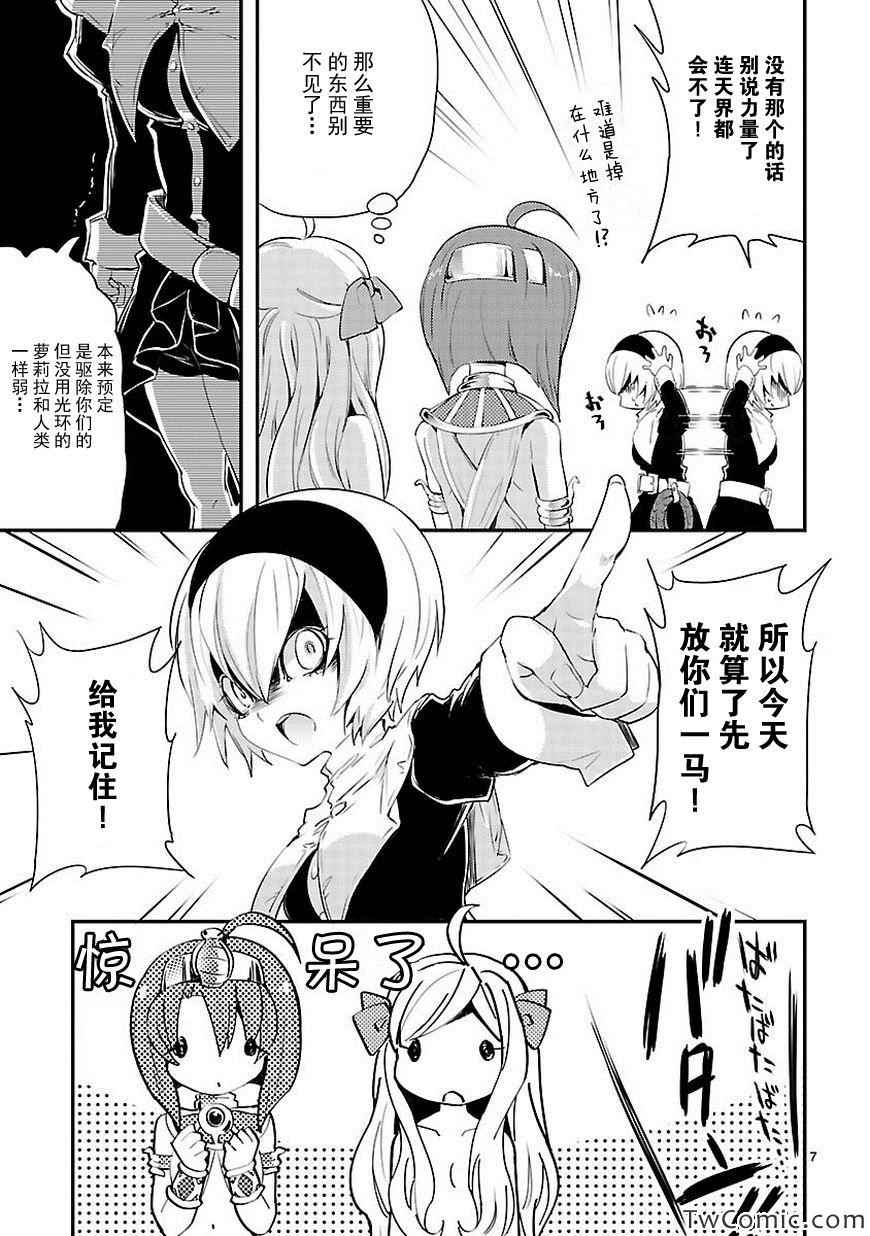 《邪神与厨二病少女》漫画最新章节第15话免费下拉式在线观看章节第【8】张图片