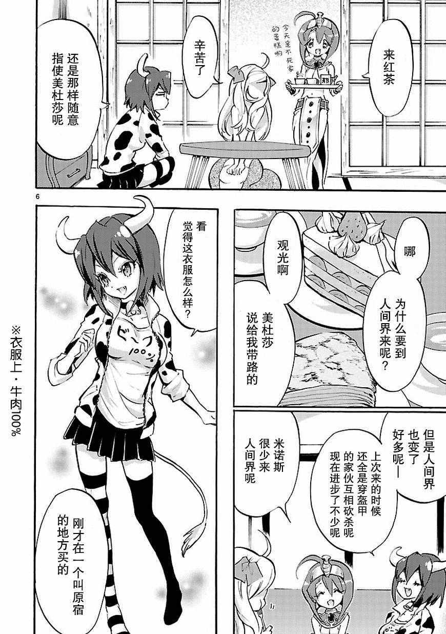 《邪神与厨二病少女》漫画最新章节第37话免费下拉式在线观看章节第【7】张图片