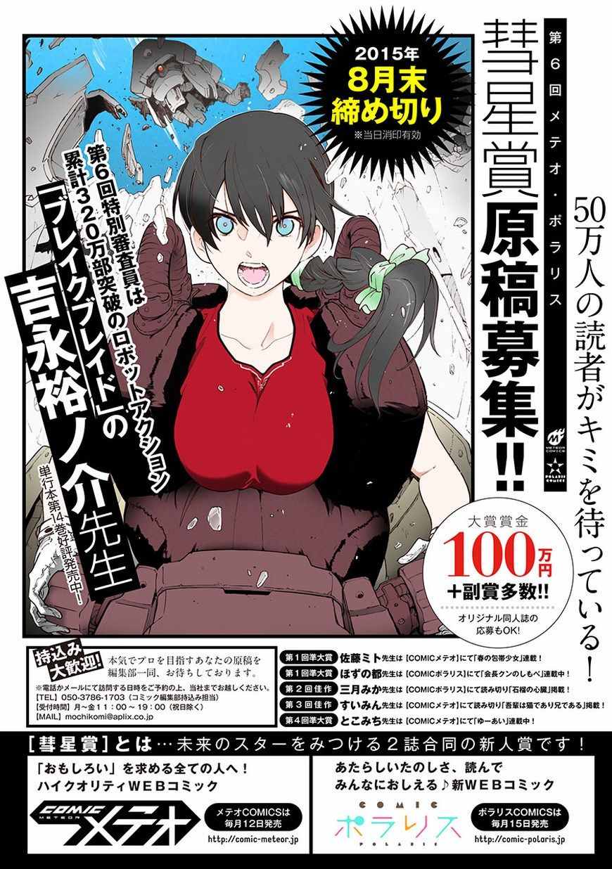 《邪神与厨二病少女》漫画最新章节第50话免费下拉式在线观看章节第【11】张图片